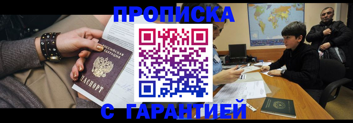 временная регистрация собственник в Серпухове