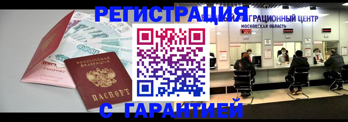 прописка в квартире в Серпухове